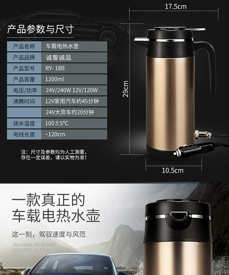 车载烧水杯加热保温杯电热杯12V车用热水器烧水壶24v大货车烧开水