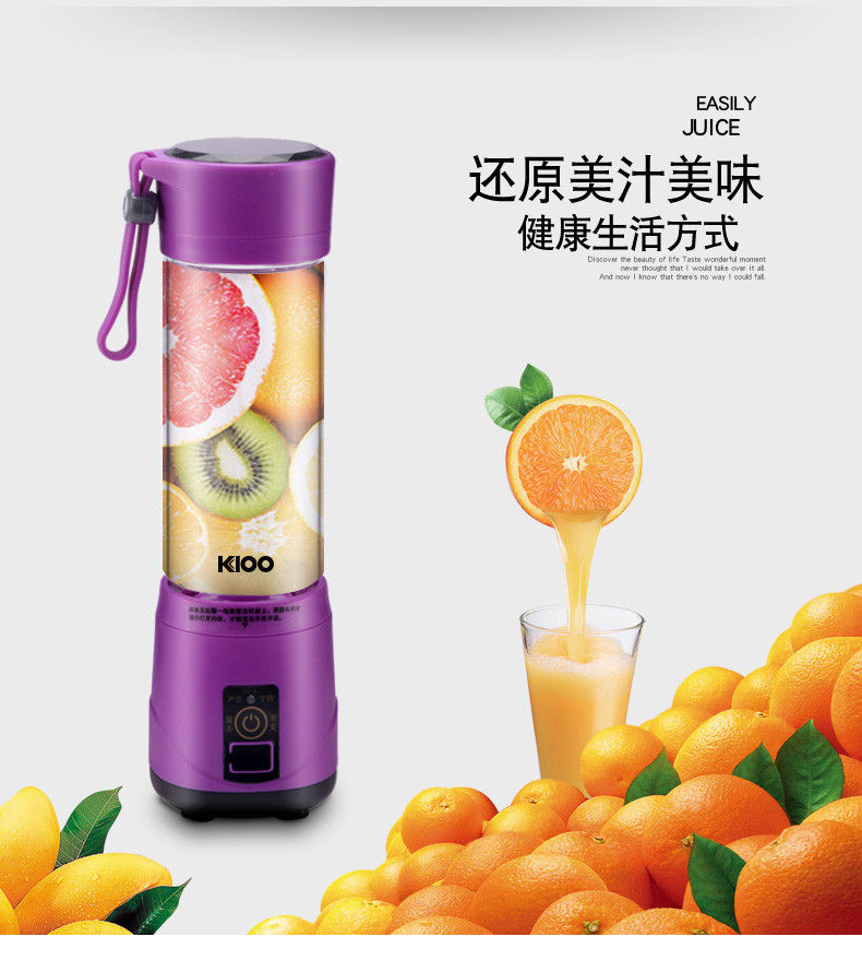 电动榨汁机迷你便携式蔬果汁机料理机学生充电式榨汁杯USB充电款