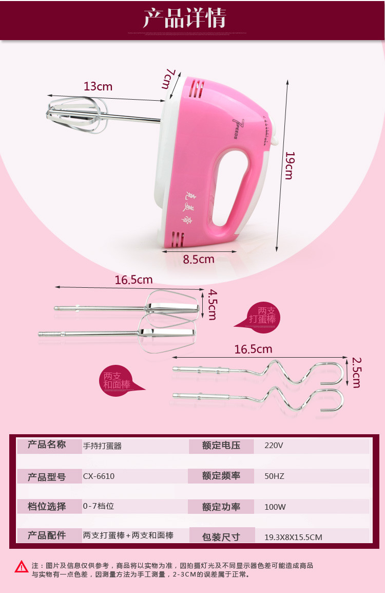 迷你大功率电动打蛋器烘培家用手持打蛋机和面搅拌机蛋清奶油打发戚风蛋糕套餐