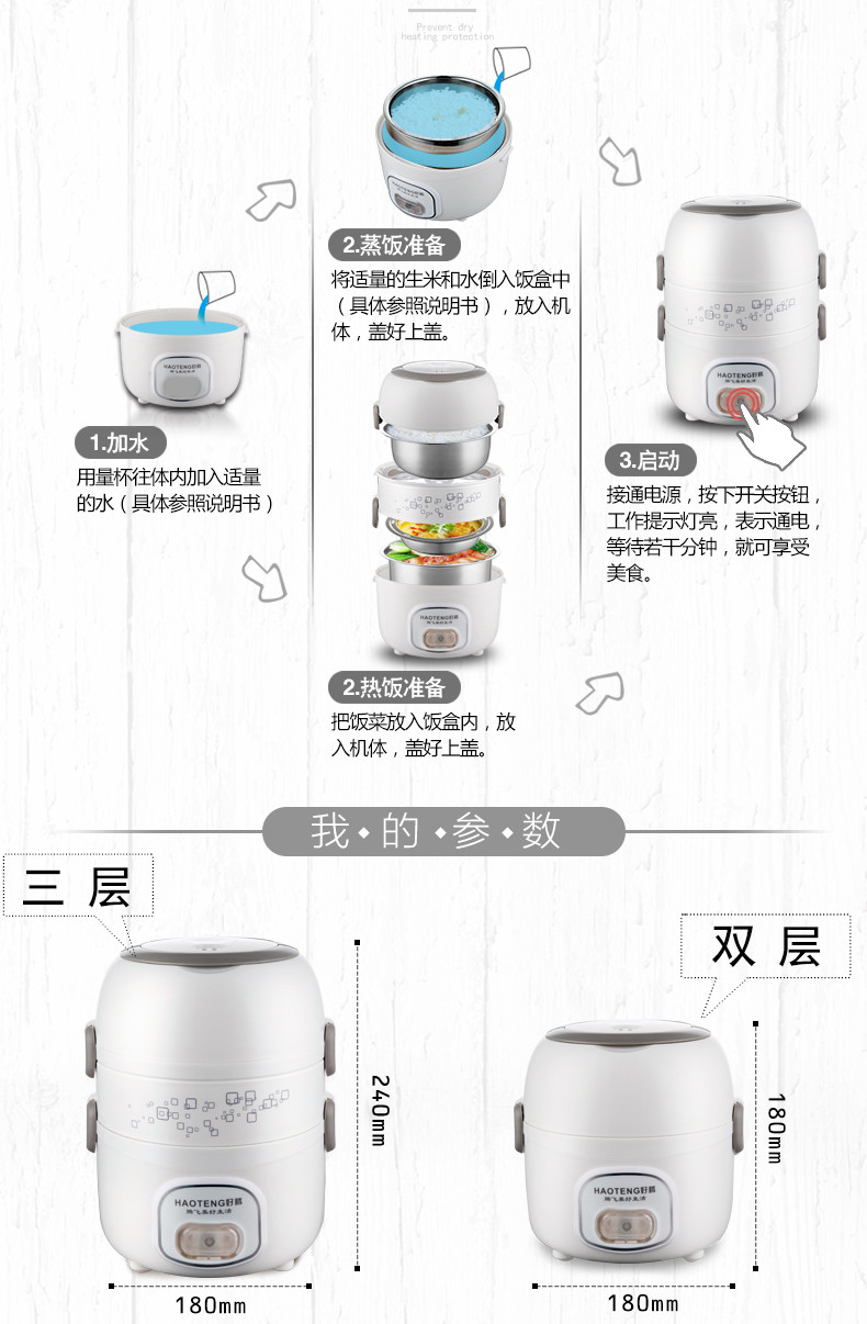 帝阳家纺 电热饭盒三层保温饭盒可插电迷你便携式加热自动热饭器蒸饭器