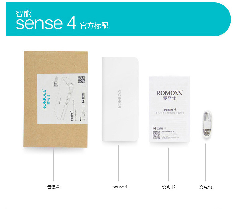 sense4 正品10000+毫安移动电源 手机通用充电宝