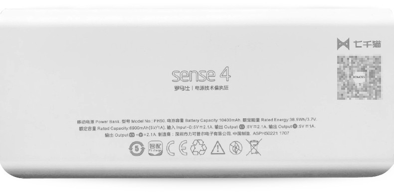 sense4 正品10000+毫安移动电源 手机通用充电宝