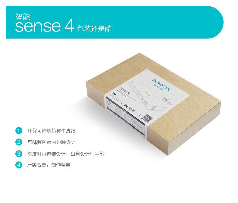 sense4 正品10000+毫安移动电源 手机通用充电宝