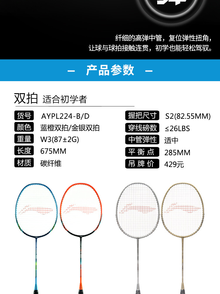 羽毛球拍双拍2支正品初学业余初级全碳素超轻耐打健身耐用型