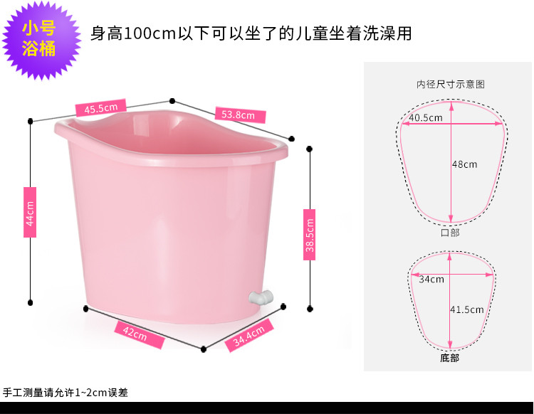 美妮成人浴桶加厚塑料超大号儿童宝宝洗澡桶家用沐浴桶浴缸浴盆泡澡桶