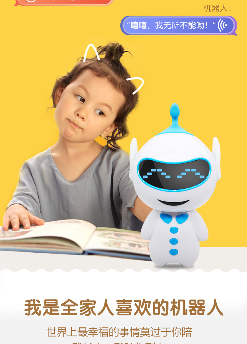 儿童智能机器人Ai人工语音对话多功能学习机英语益智互动儿童男孩女孩教育陪伴玩具故事机wifi早教学习