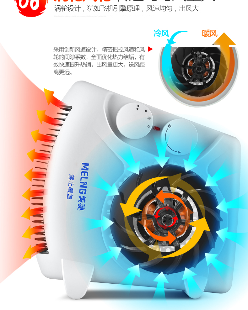 美菱速热暖风机台式电暖器取暖器气家用省电迷你小太阳办公室浴室