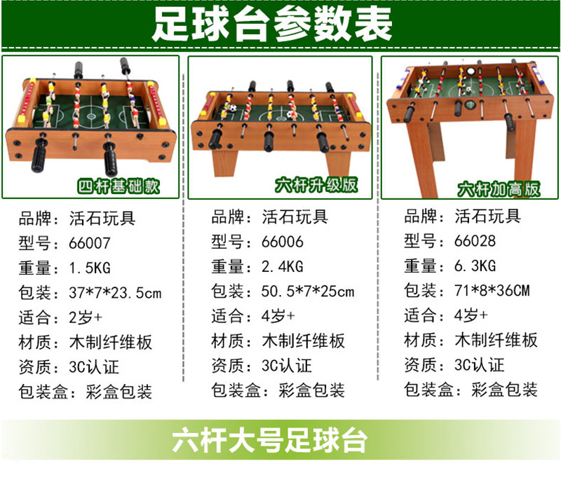 桌上足球台桌式足球机桌游室内运动儿童桌面球类 小男孩玩具3-6岁