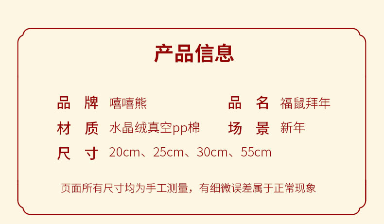 鼠年吉祥物鼠公仔毛绒玩具玩偶鼠年布娃娃可定制logo年会公司礼品