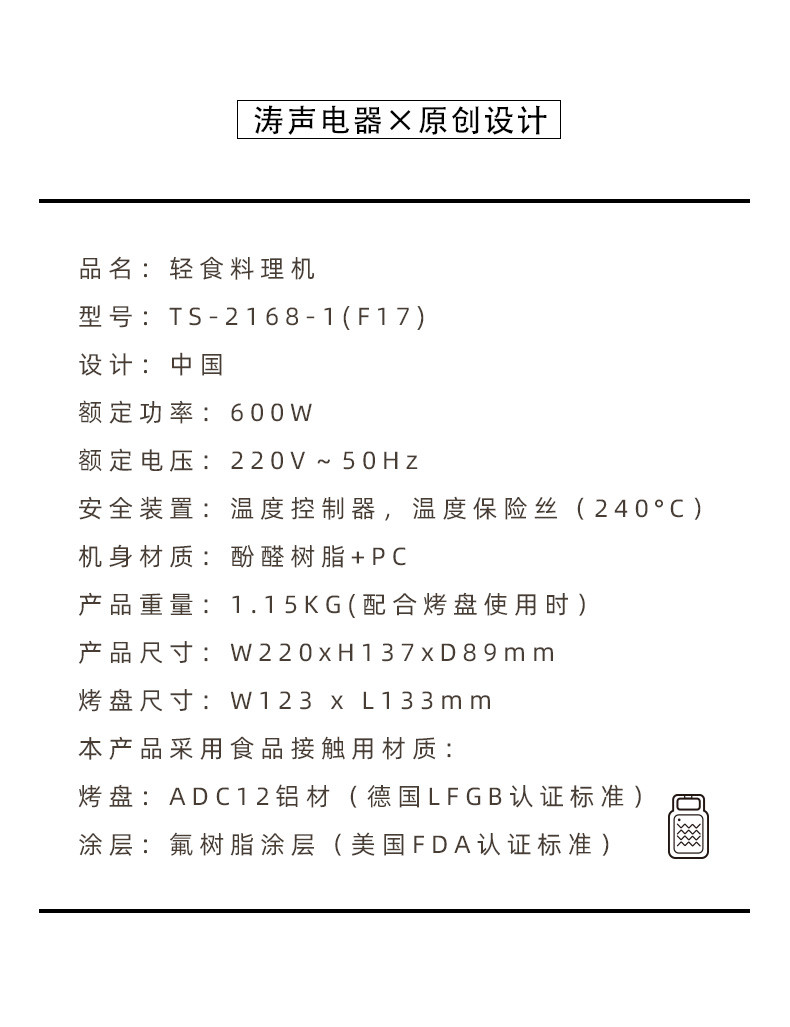 涛声三明治机早餐机家用轻食机华夫饼面包机多功能加热吐司压烤机