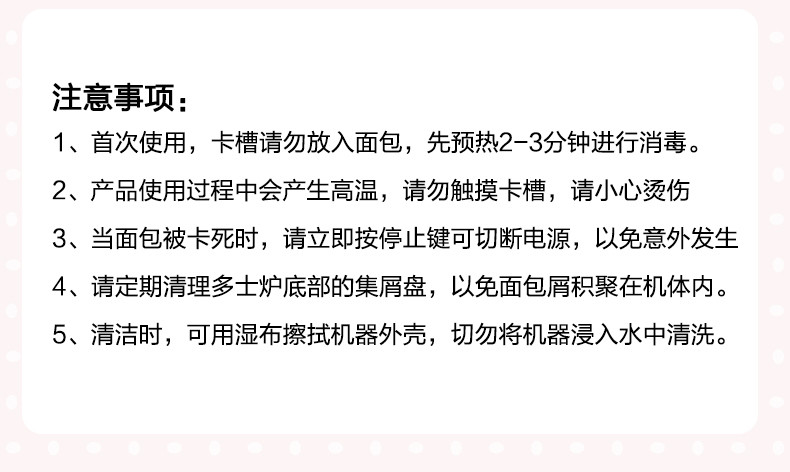 小熊烤面包机家用片多功能早餐机小型多士炉压加热全自动土吐司机