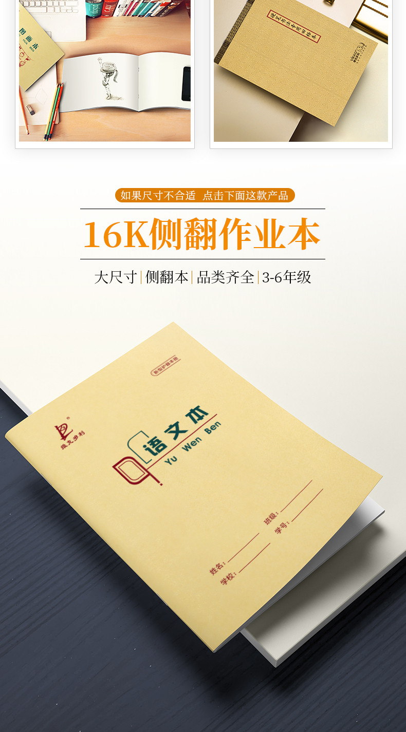 维克多利 田字格 小学生作业本汉语拼音本生字本田格本作文英语写字幼儿园1-2年级 田字格本练字本练习