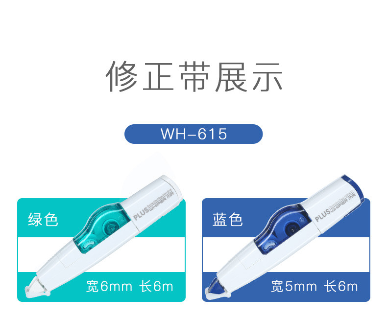 5个装日本plus普乐士修正带替换芯6m改正带可换替芯635限定版可爱少女小学生用学习文具涂改带日本