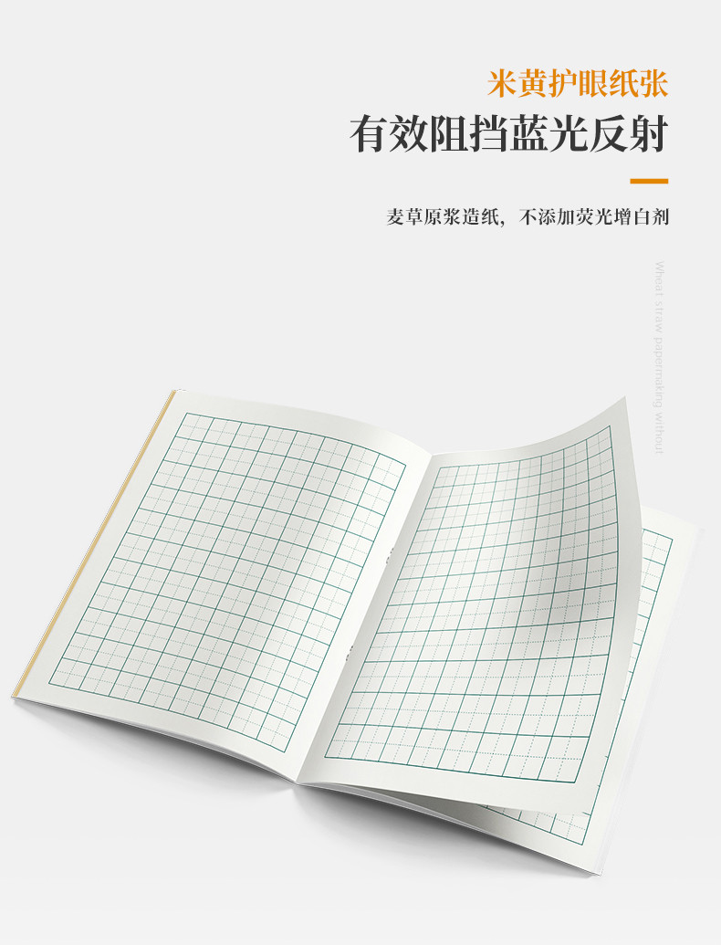 维克多利 田字格 小学生作业本汉语拼音本生字本田格本作文英语写字幼儿园1-2年级 田字格本练字本练习