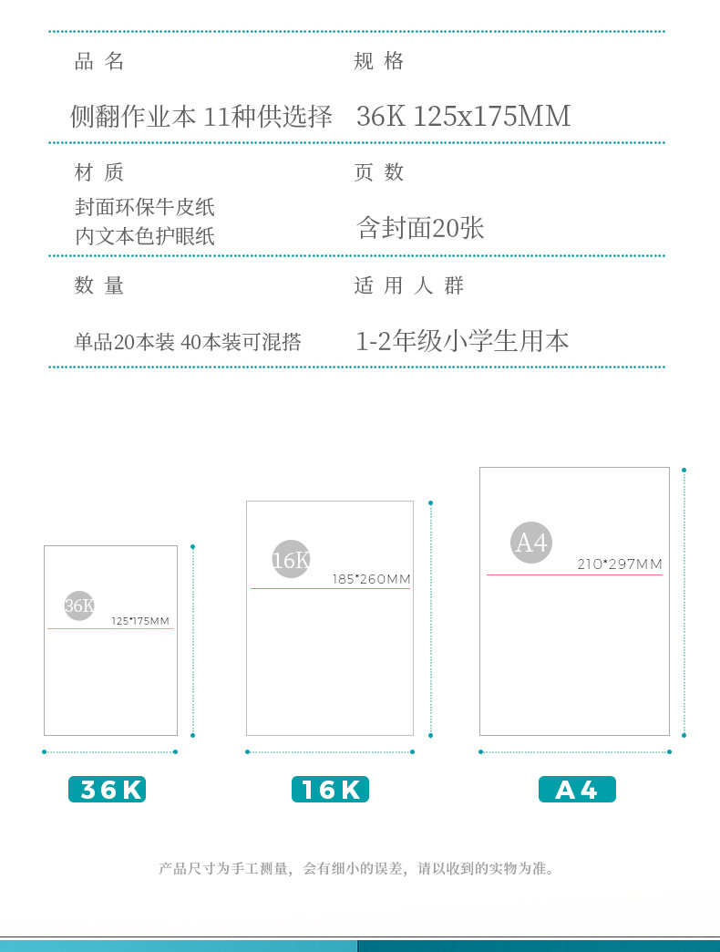 维克多利 田字格 小学生作业本汉语拼音本生字本田格本作文英语写字幼儿园1-2年级 田字格本练字本练习