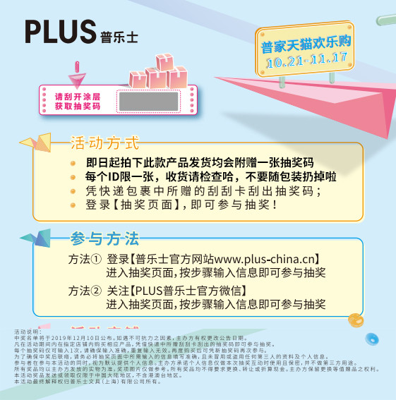 5个装日本plus普乐士修正带替换芯6m改正带可换替芯635限定版可爱少女小学生用学习文具涂改带日本