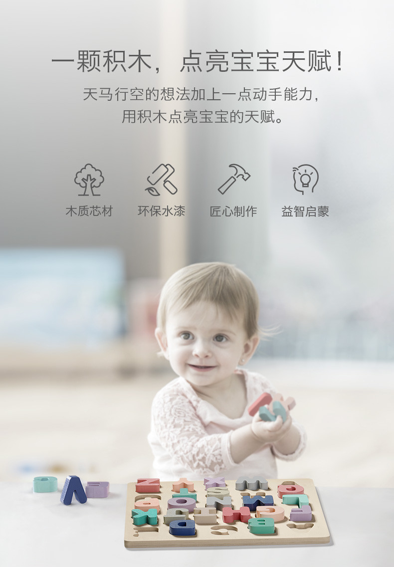 babycare宝宝手抓板拼图 数字字母积木木制1-3岁儿童早教益智玩具