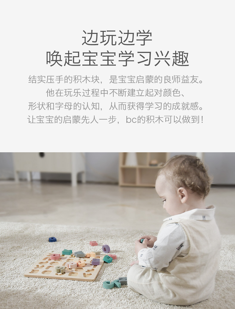 babycare宝宝手抓板拼图 数字字母积木木制1-3岁儿童早教益智玩具