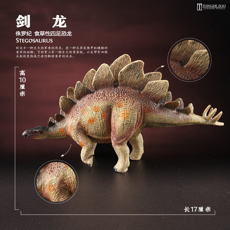 童德正版恐龙模型塑胶仿真动物儿童玩具霸王龙男孩礼物三角龙翼龙