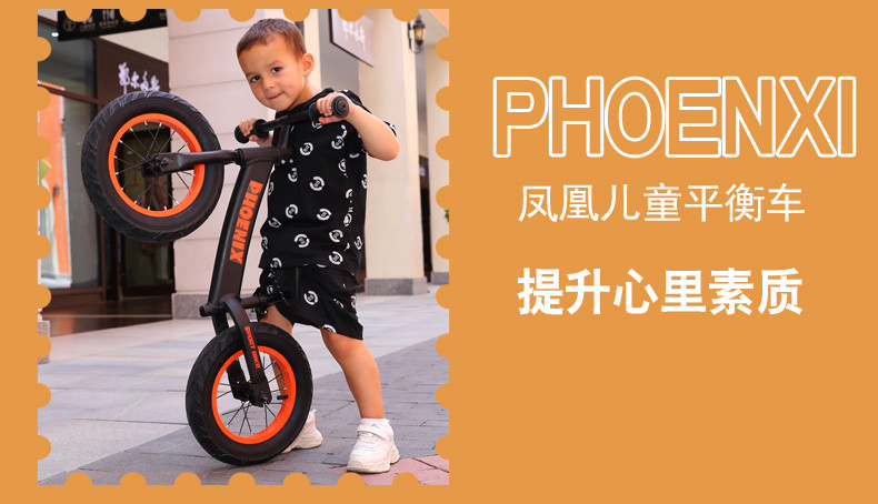 凤凰儿童平衡车无脚踏宝宝自行车1-3-6岁