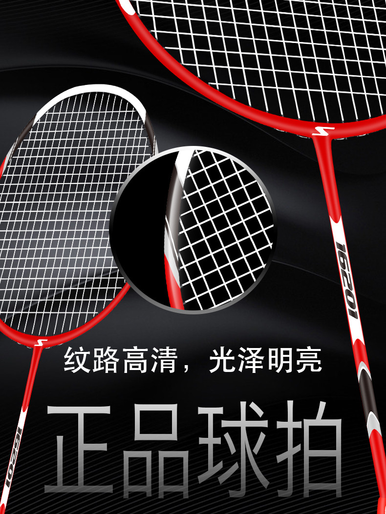 迪科斯羽毛球拍双拍正品耐用型碳素成人单进攻套装专业