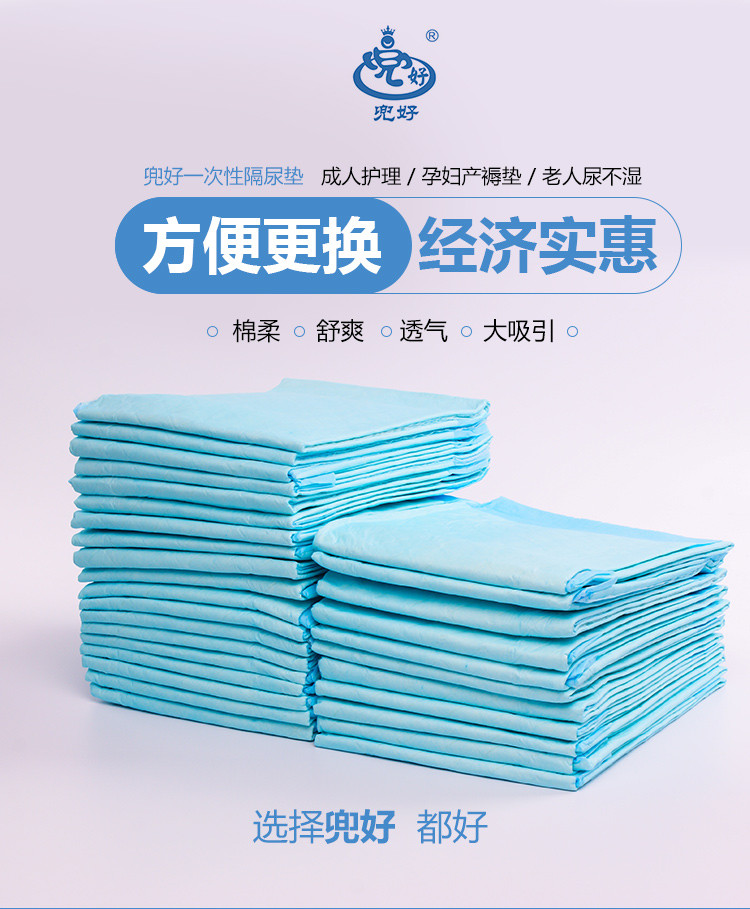 成人护理垫60 90一次性尿不湿老人用产褥垫大号非成人纸尿裤60片