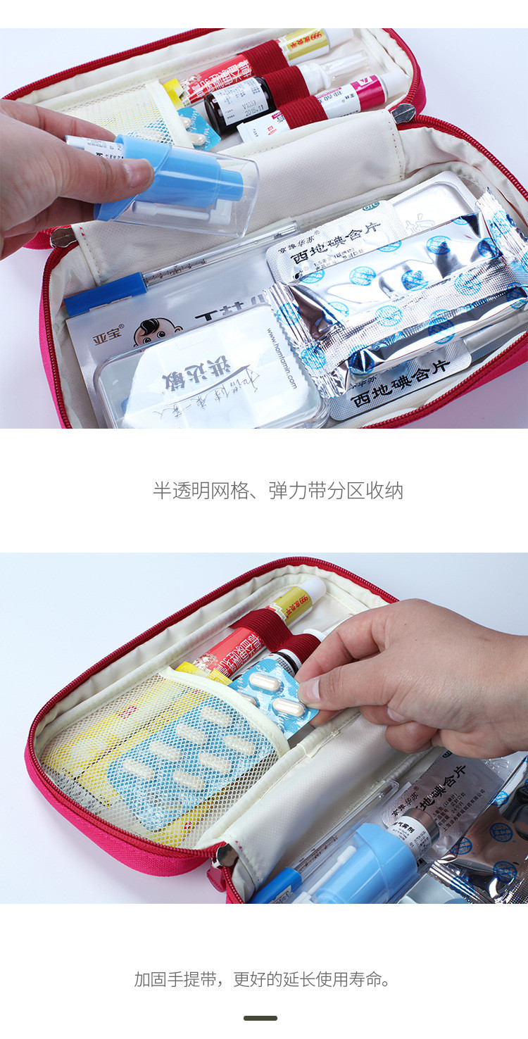 帝阳家纺 健康包学生开学防护包便携医药包医疗包应急儿童防疫包药收纳包
