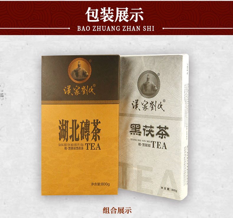 金花黑茶 茶叶 汉家刘氏 2019年份 相·黑银眉 850g超值装正品