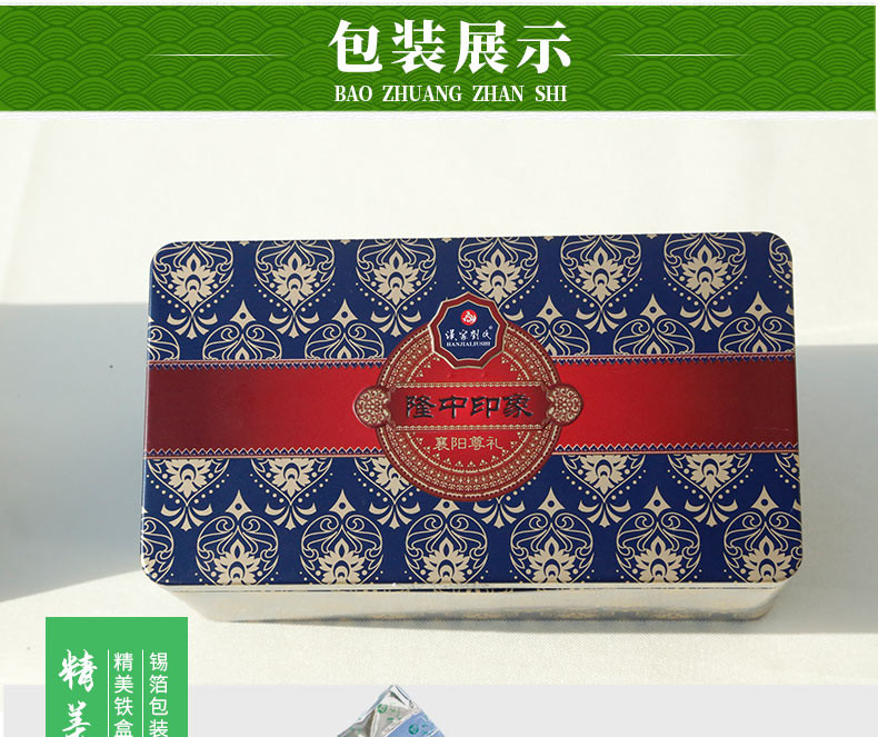 2021新茶 绿茶茶叶汉家刘氏襄阳特产古隆中印象茶 正品包邮