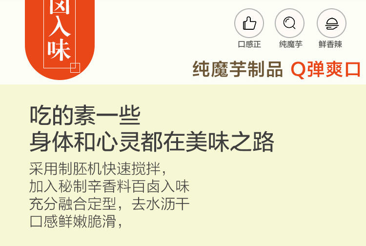 [十堰郧西馆精准扶贫项目]益群七夕情特色休闲小吃零食经典风干魔芋干香辣纤维素食魔芋丝