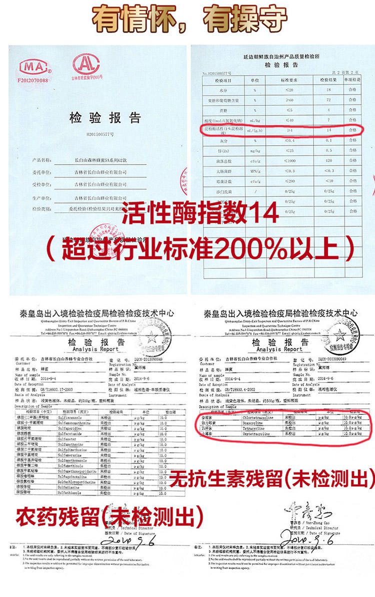 丰营 长白山正宗土蜂蜜农家自产野生椴树蜜原生态纯天然零添加美容蜂蜜