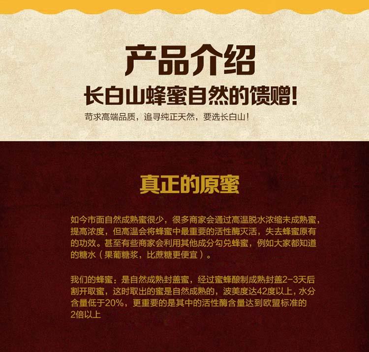 丰营 长白山正宗零添加农家自产野生紫椴树蜜原生态纯天然健康土蜂蜜