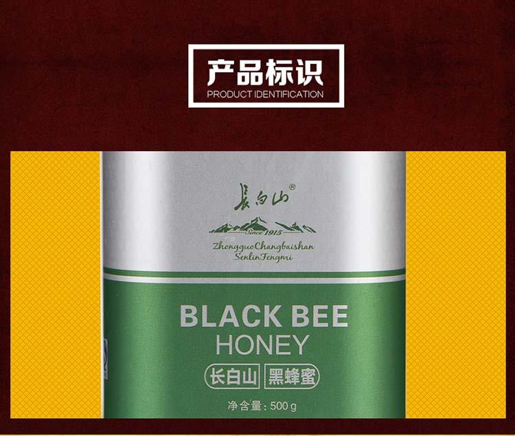 丰营 长白山正宗农家自产土蜂蜜纯天然野生自然成熟零添加美容黑蜂蜜