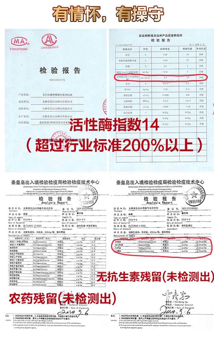 丰营 正宗长白山纯天然农家自产野生土蜂蜜原生态蜂巢蜜美容成熟椴树蜜