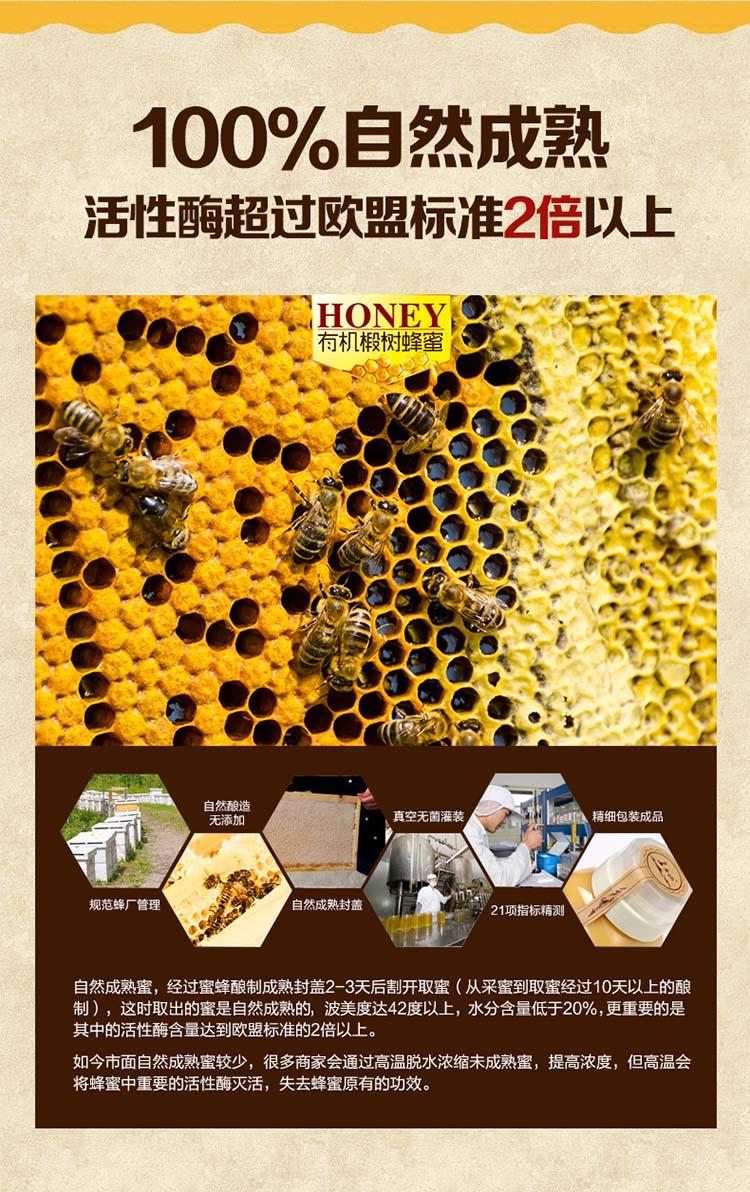 丰营 长白山正宗农家自产土蜂蜜纯天然野生自然成熟零添加美容黑蜂蜜