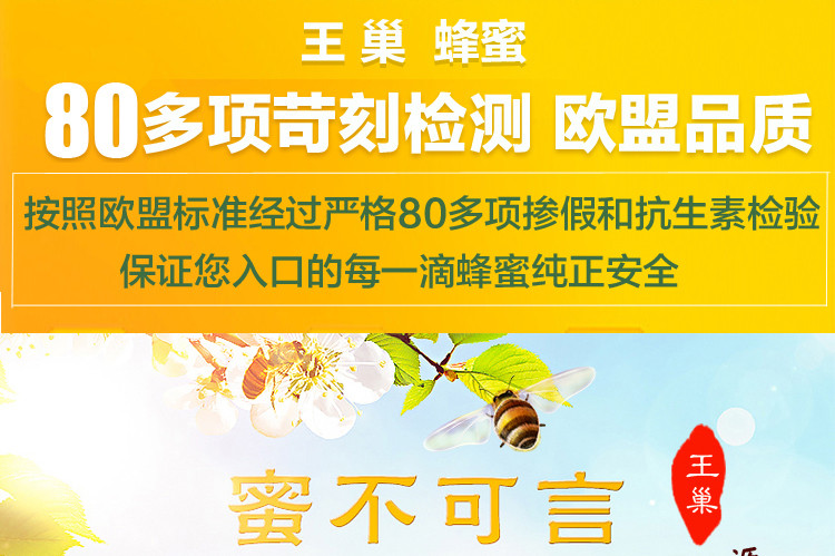 王巢 野生枣花蜂蜜 土蜂蜜百花蜜  950克