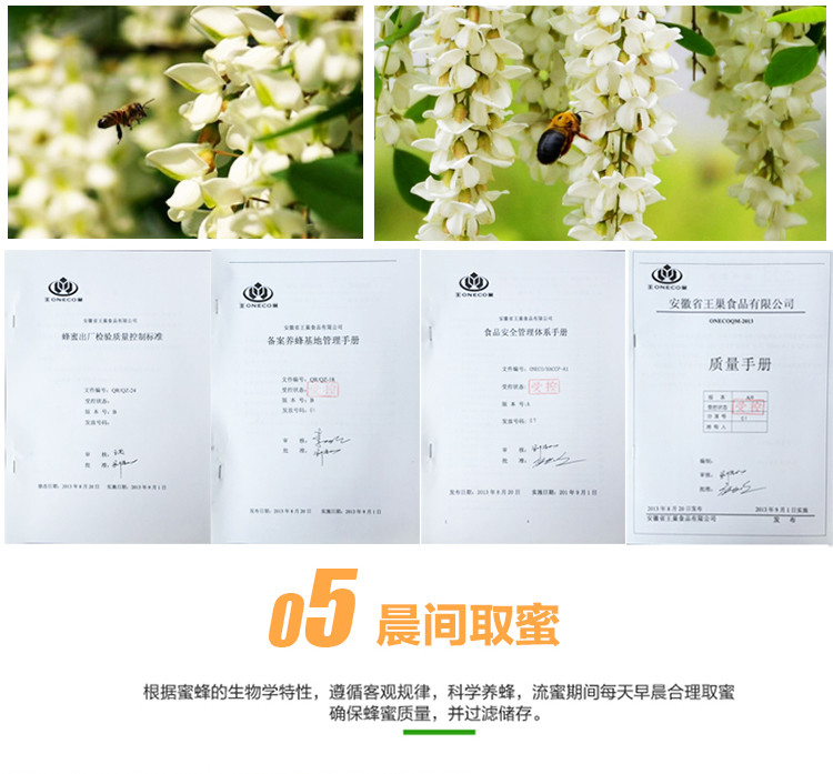 王巢 儿童蜂宝青少年农家土蜂蜜宝宝专用包邮375g