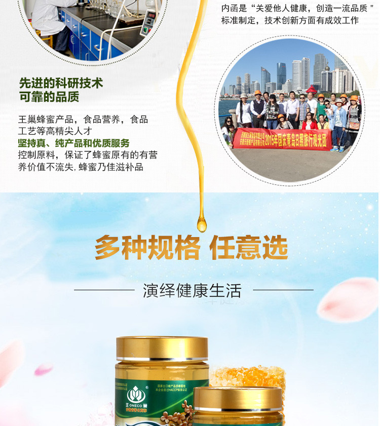 王巢  桂花蜂蜜  出口品质 零添加零污染无抗生素500克 瓶装