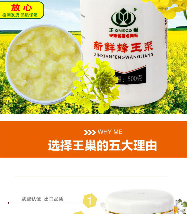 王巢 新鲜蜂王浆高品质油菜蜂皇浆春浆 500克 包邮