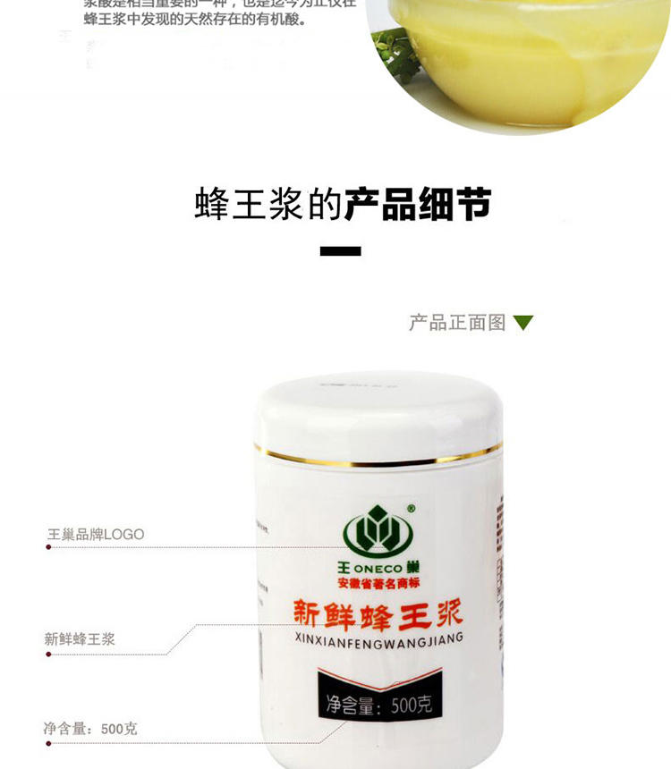 王巢 新鲜蜂王浆高品质油菜蜂皇浆春浆 500克 包邮