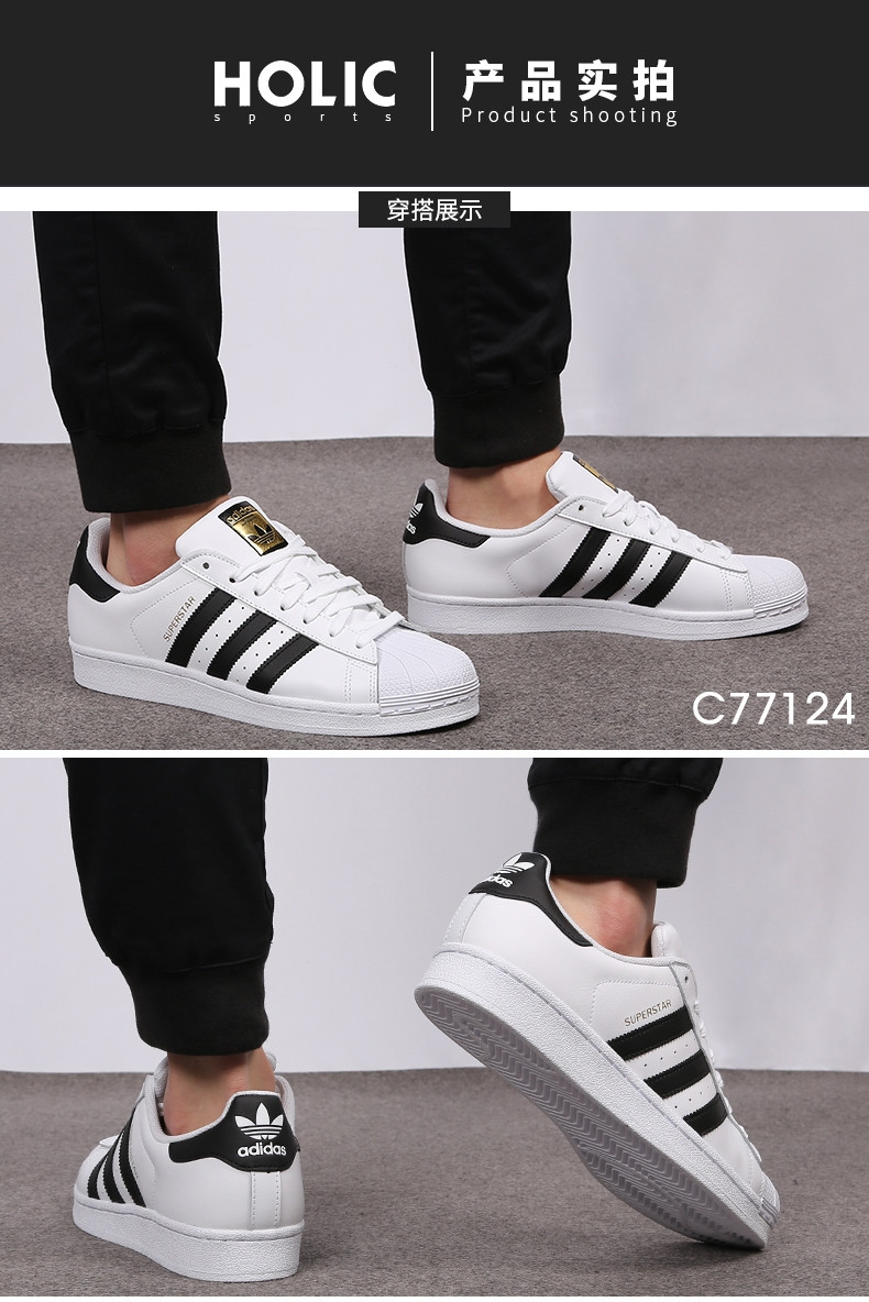 阿迪达斯/Adidas男鞋三叶草贝壳头superstar运动女鞋小白鞋金标板鞋C77124