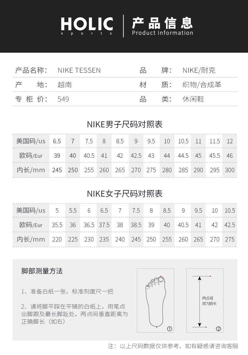 NIKE 耐克男鞋2019秋季新款TESSEN赤足跑步轻便运动休闲鞋AA2160001