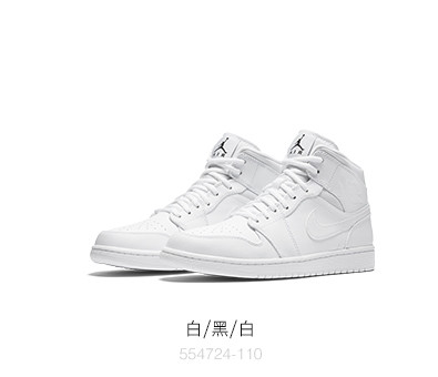 2019新款男鞋跑步鞋Jordan AIRJORDAN1MIDa J1男子运动鞋篮球鞋5547