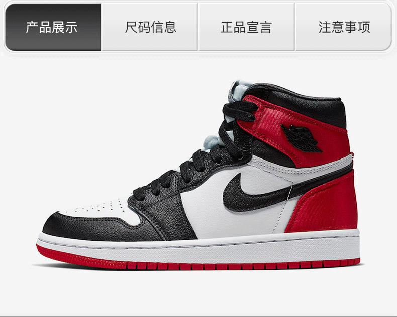 男鞋运动鞋AirJordan1AJ1黑红丝绸脚趾乔1高帮篮球鞋休闲跑CD0461016