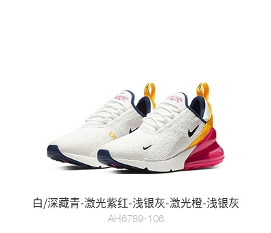 耐克/NIKE男鞋AIR MAX270女子运动鞋全掌气垫休闲鞋透气休闲跑步鞋AH6789