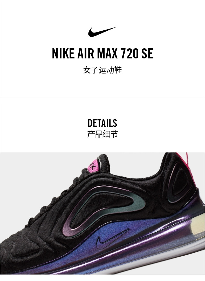 耐克/Nike男鞋AIR MAX720SE女子运动鞋全掌气垫透气休闲鞋板鞋跑步鞋CD2047