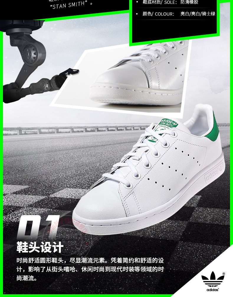 阿迪达斯Adidas男鞋三叶草2019秋新款女鞋史/密斯绿尾贝壳头休闲板鞋M20605