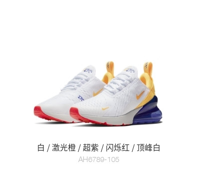 耐克/NIKE男鞋AIR MAX270女子运动鞋全掌气垫休闲鞋透气休闲跑步鞋AH6789