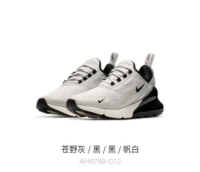 耐克/NIKE男鞋AIR MAX270女子运动鞋全掌气垫休闲鞋透气休闲跑步鞋AH6789