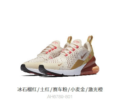 耐克/NIKE男鞋AIR MAX270女子运动鞋全掌气垫休闲鞋透气休闲跑步鞋AH6789